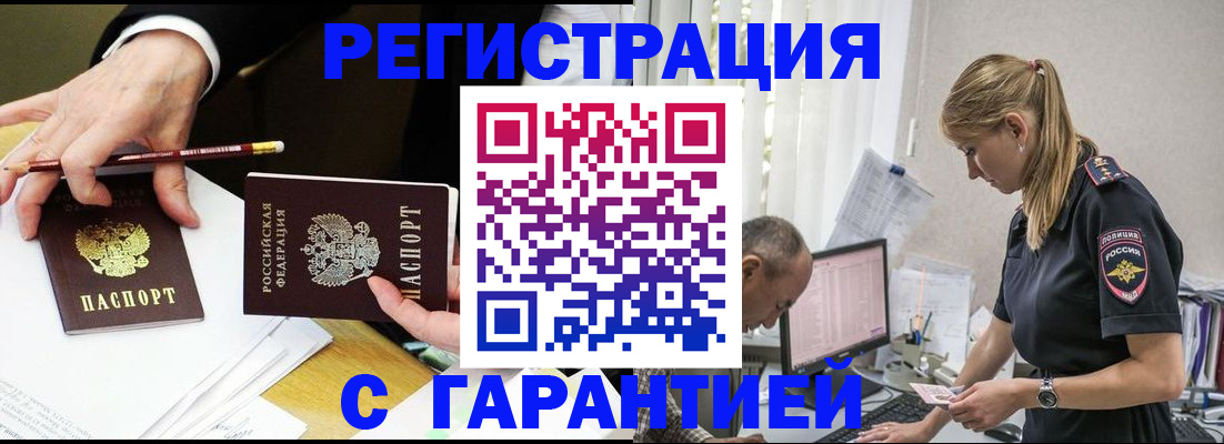 временная регистрация гарантия в Октябрьске