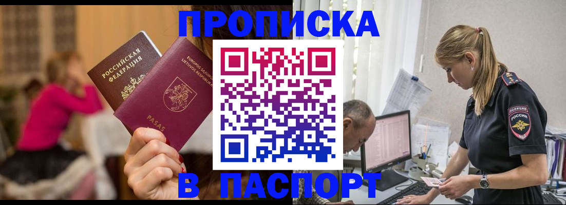 прописка иностранных граждан в Октябрьске